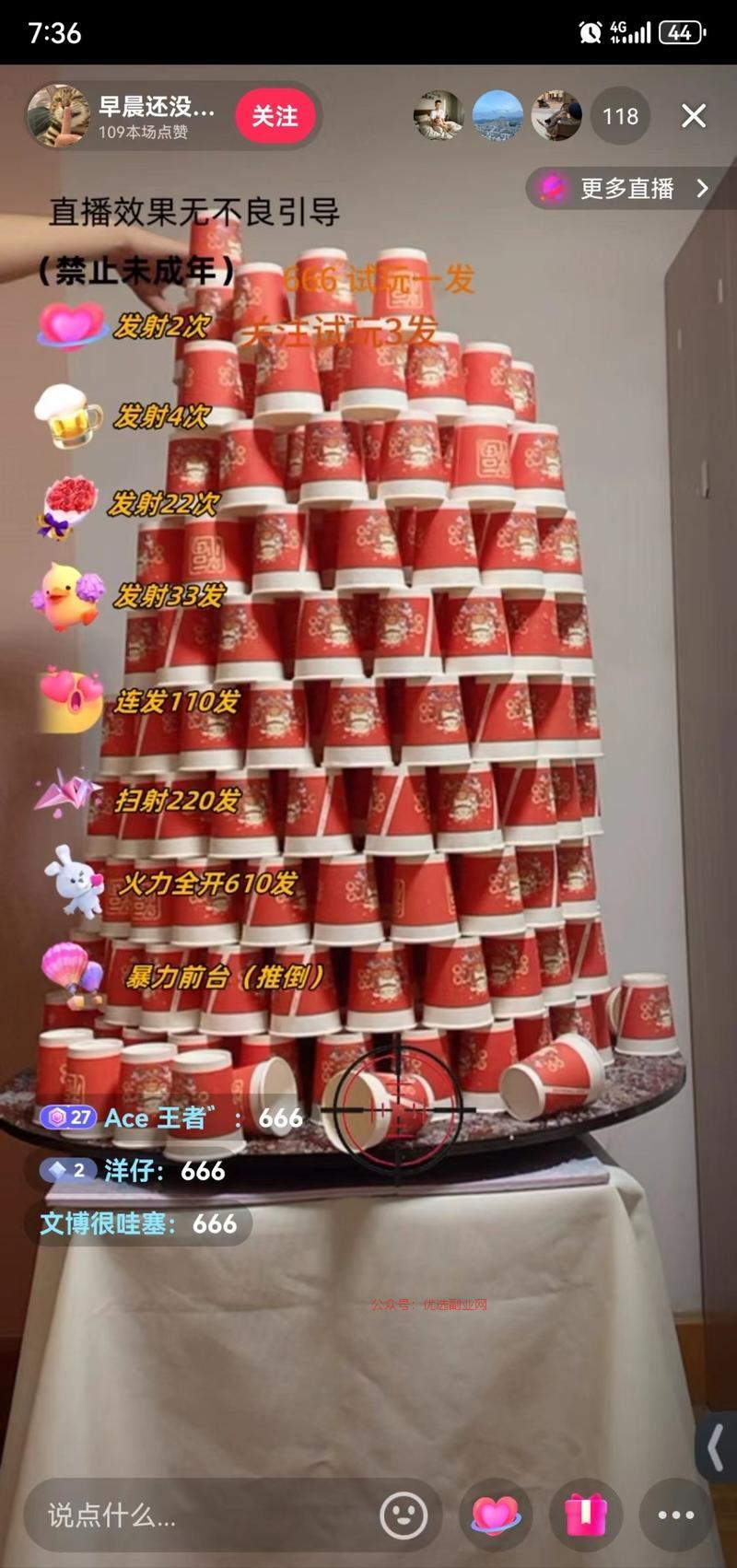 抖音直播小游戏，看起来…#情报-搞钱情报论坛-网创交流-优选副业网